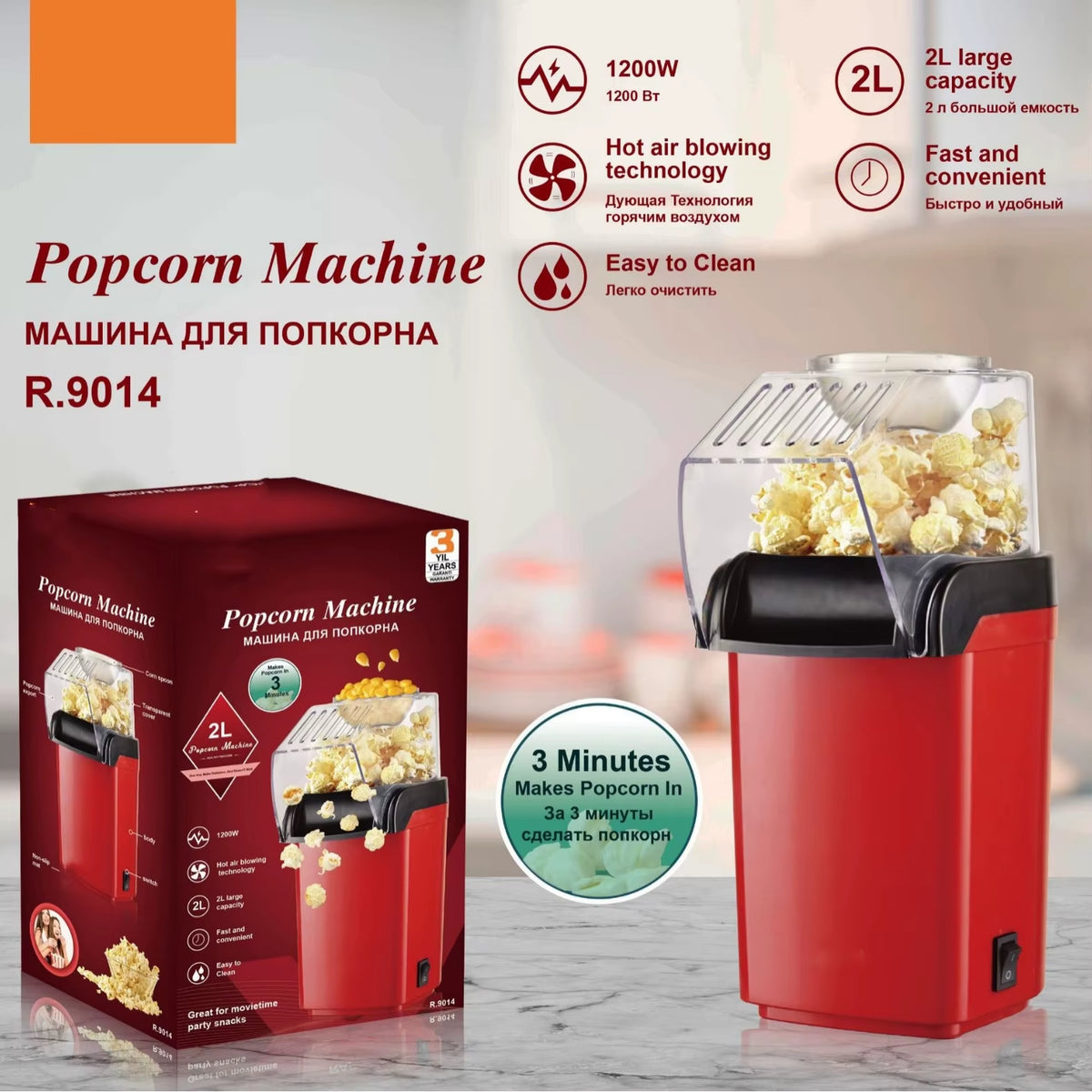 Home Popcorn Wonder